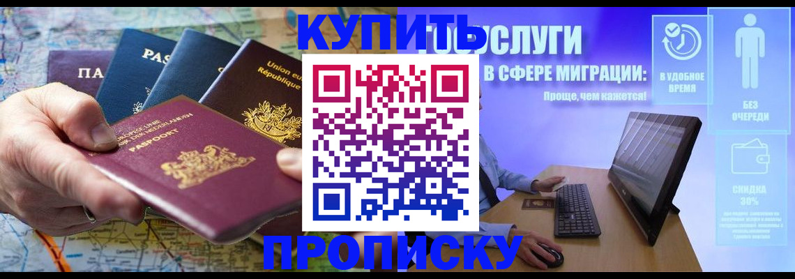 пропишу в квартире в Серове