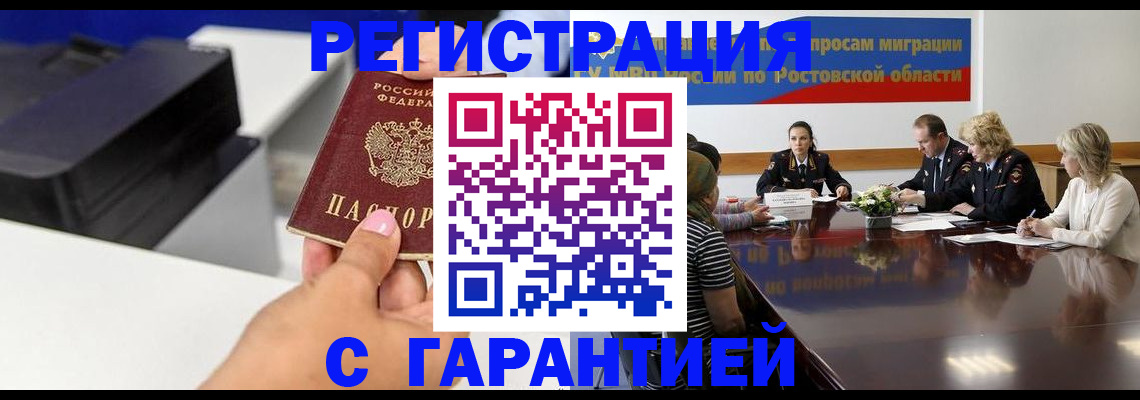 временная регистрация купить в Серове